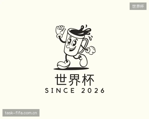 介绍世界杯官网
